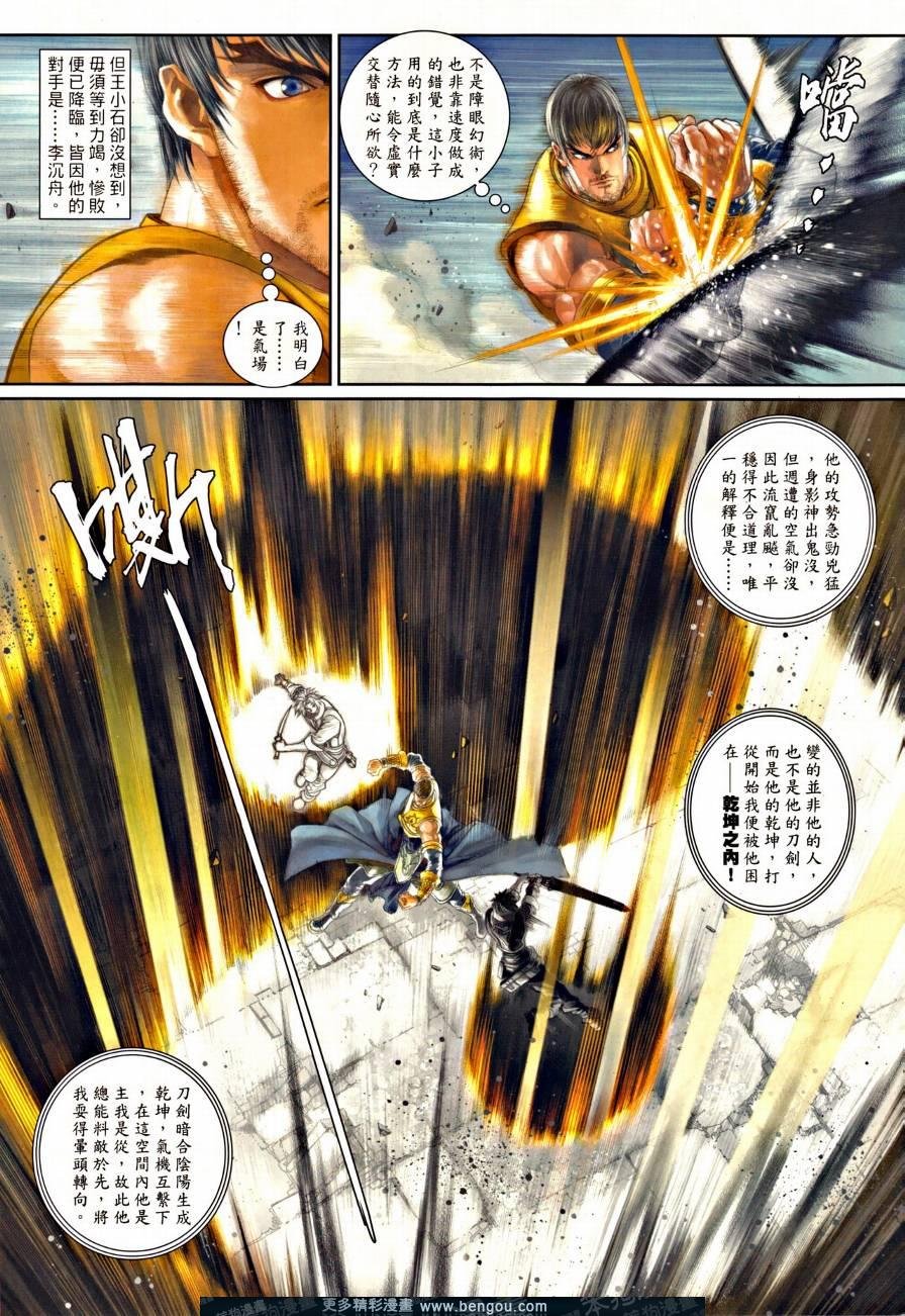 第36话