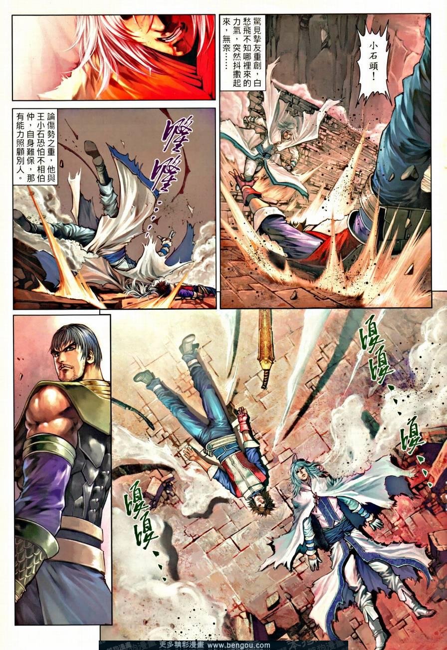 第36话