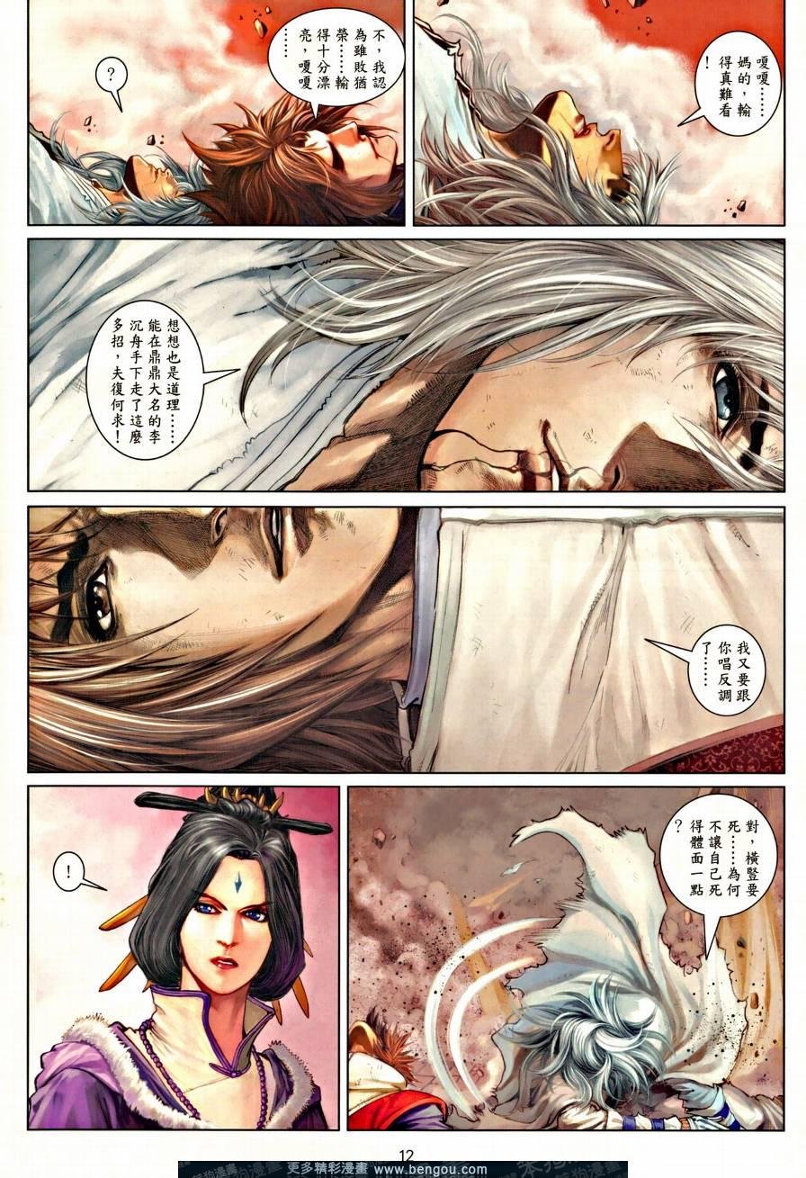 第36话