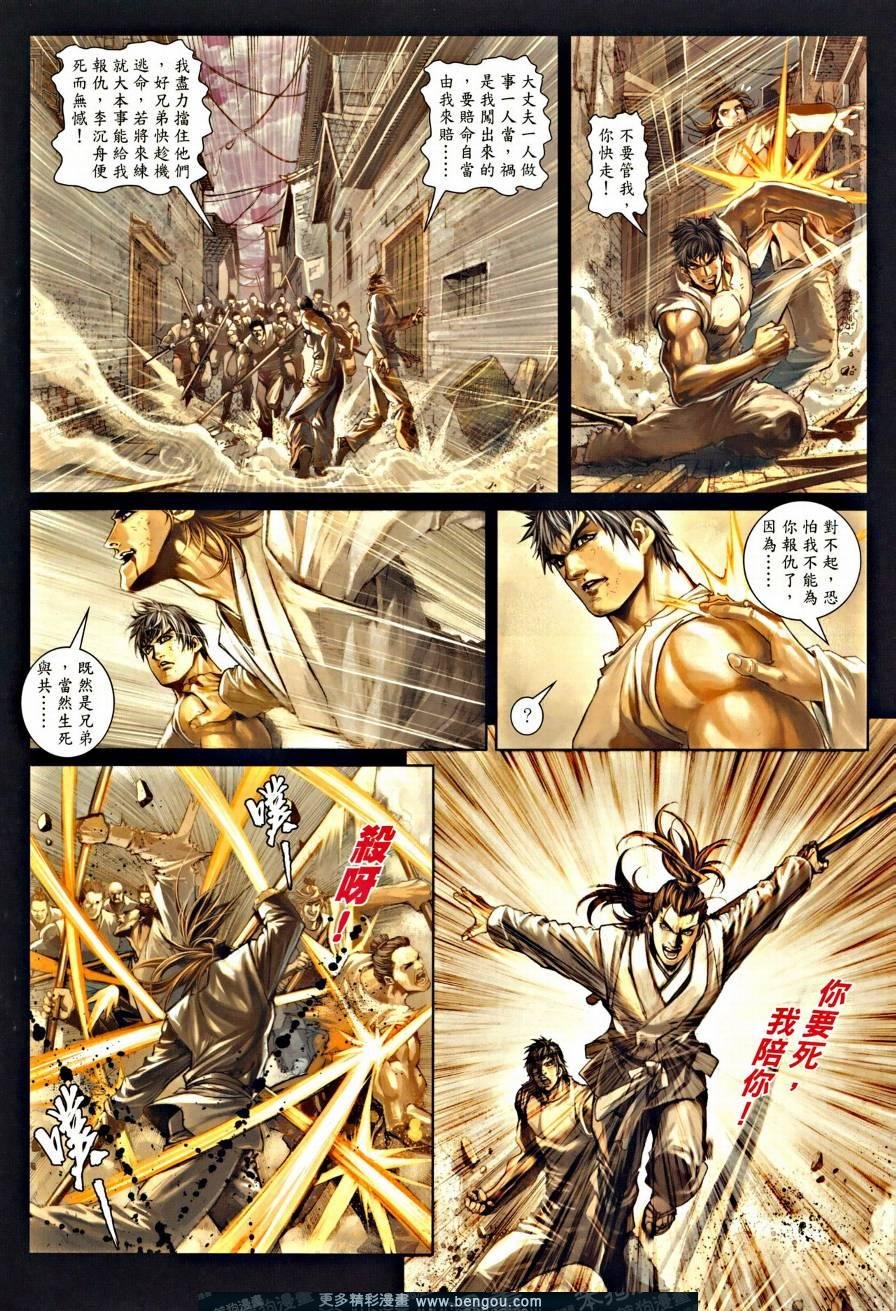 第36话