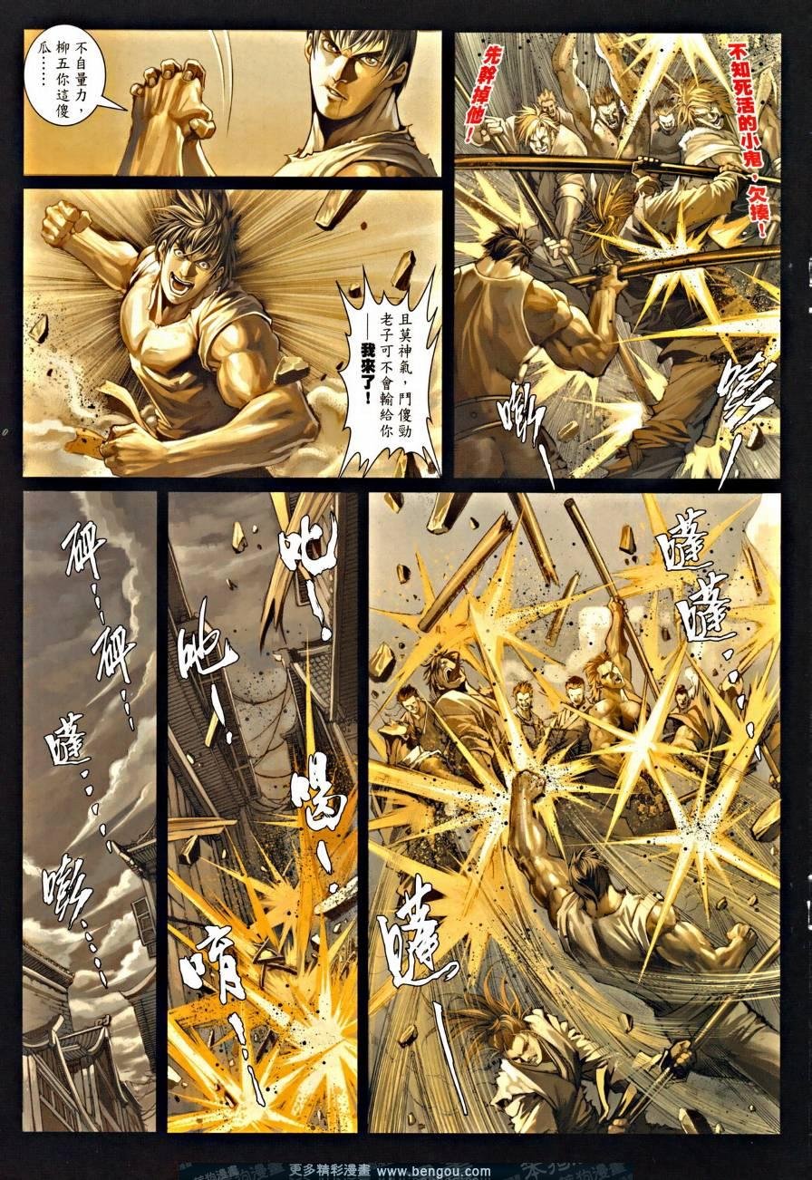 第36话