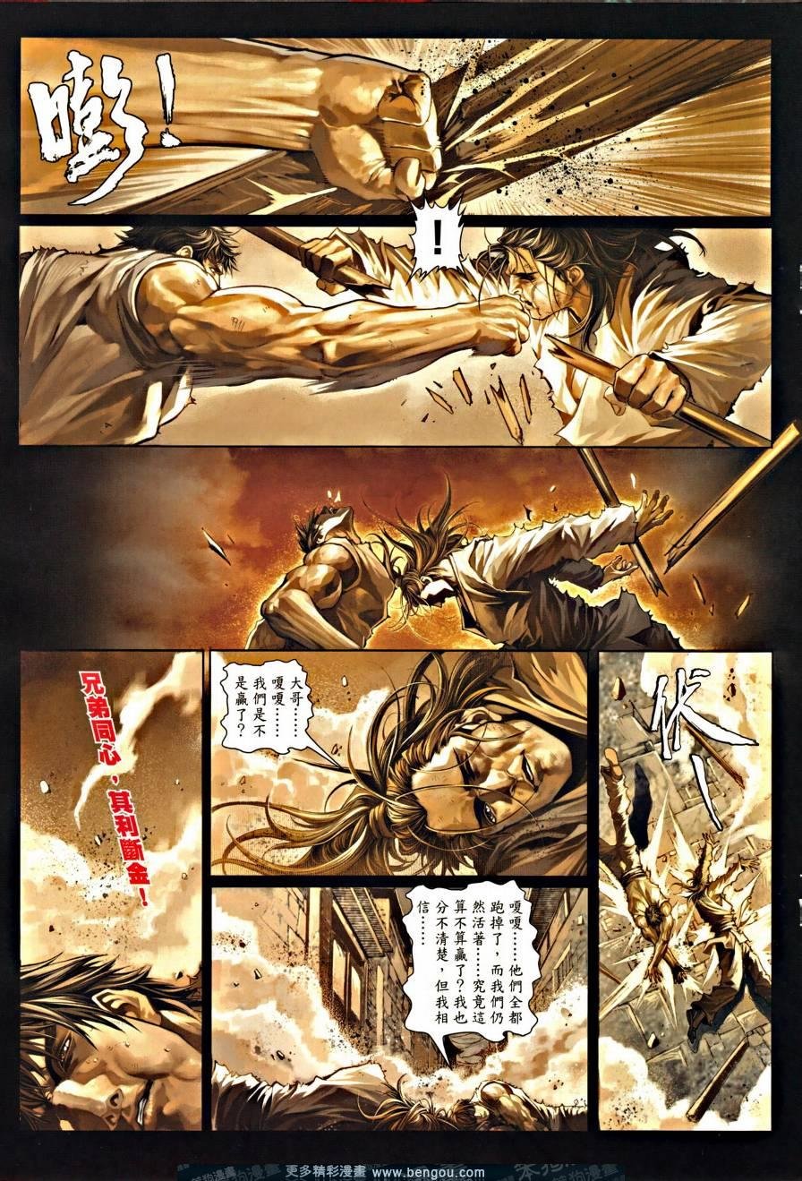 第36话