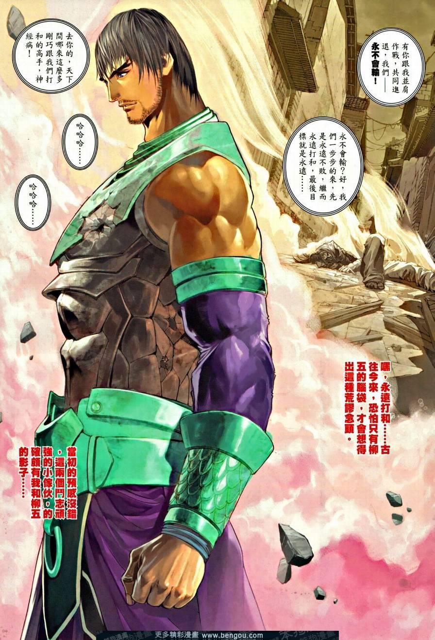 第36话