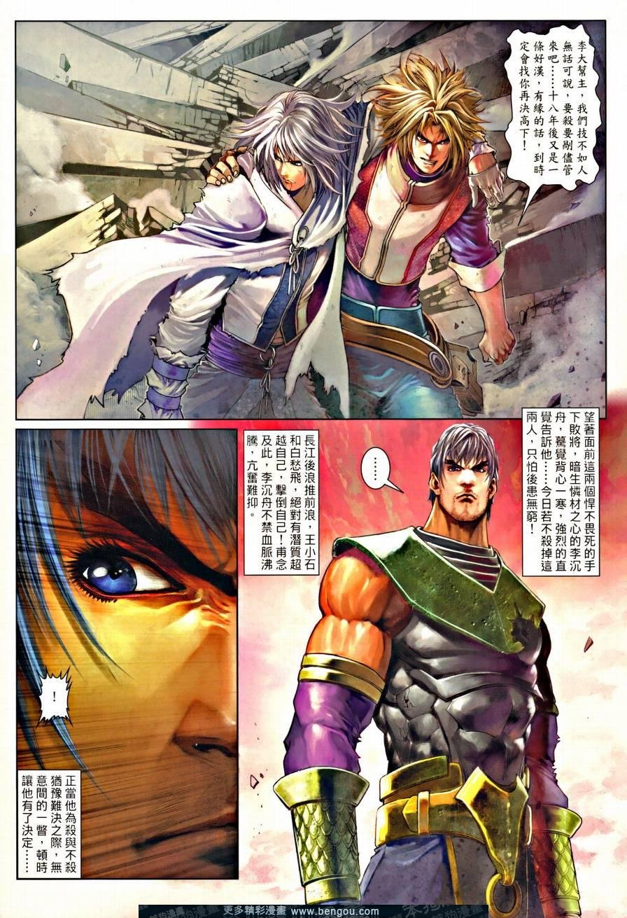 第36话