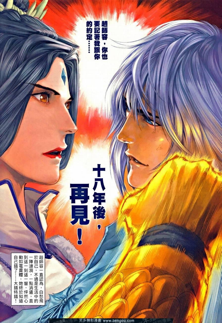 第36话