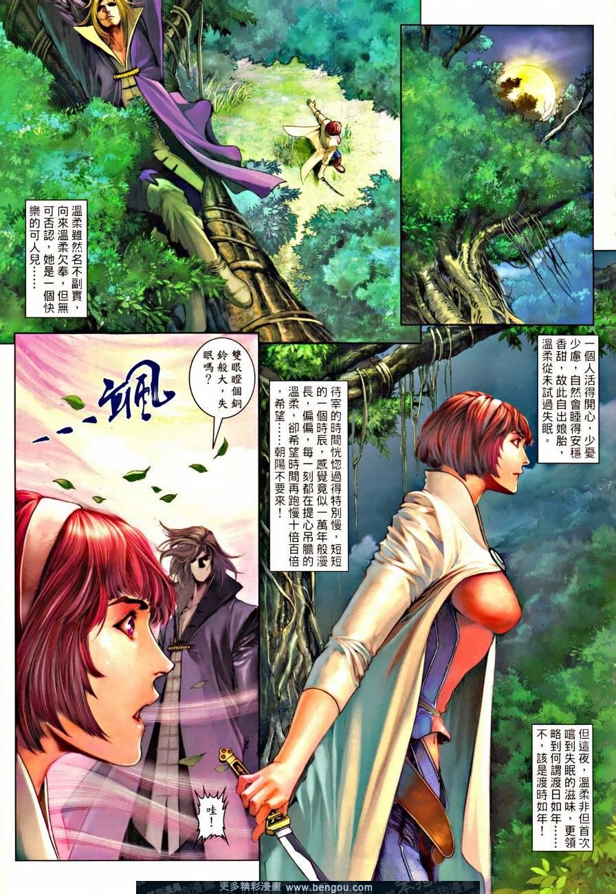 第36话