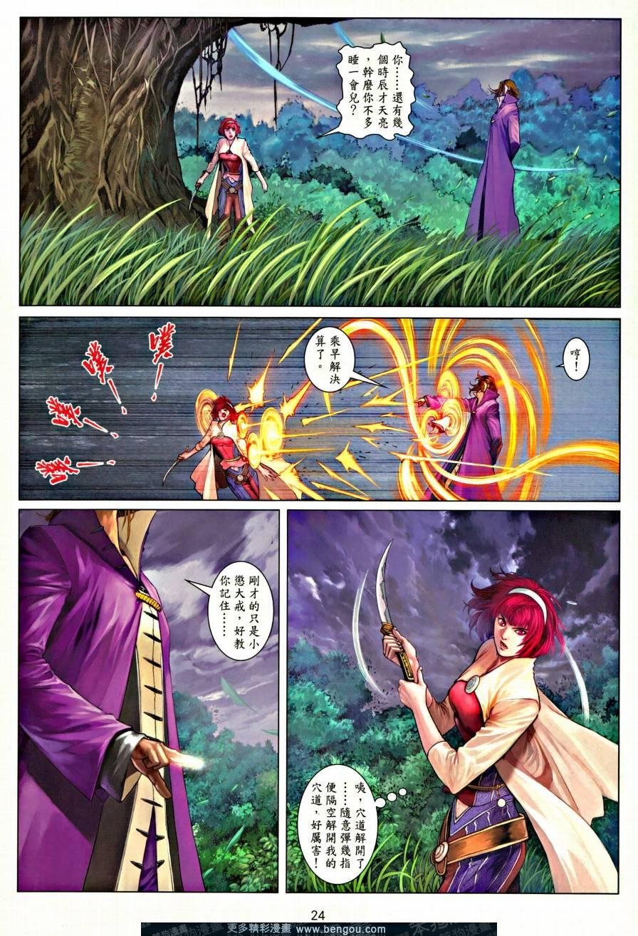 第36话