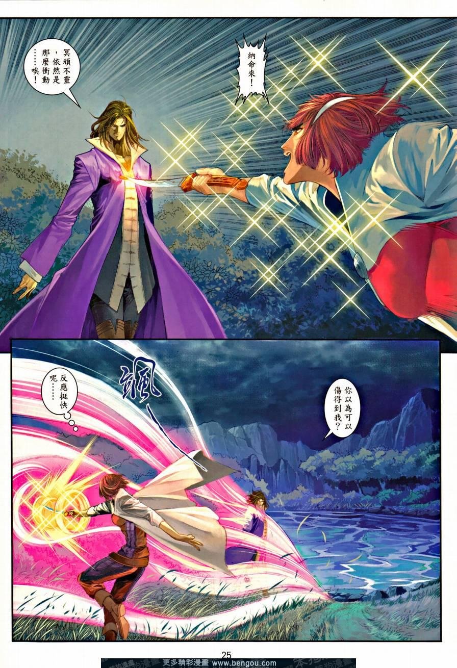 第36话