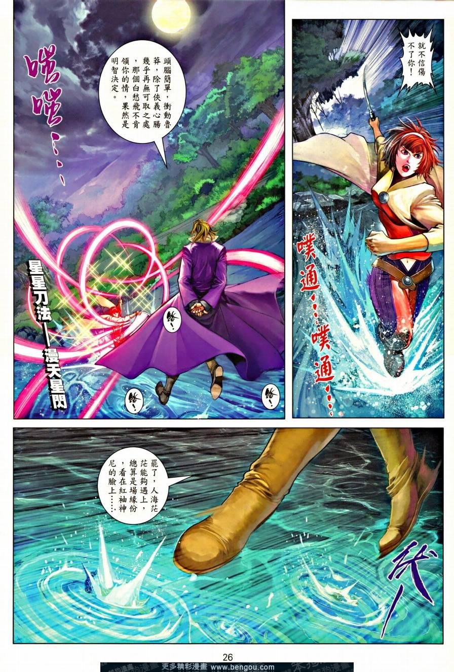 第36话