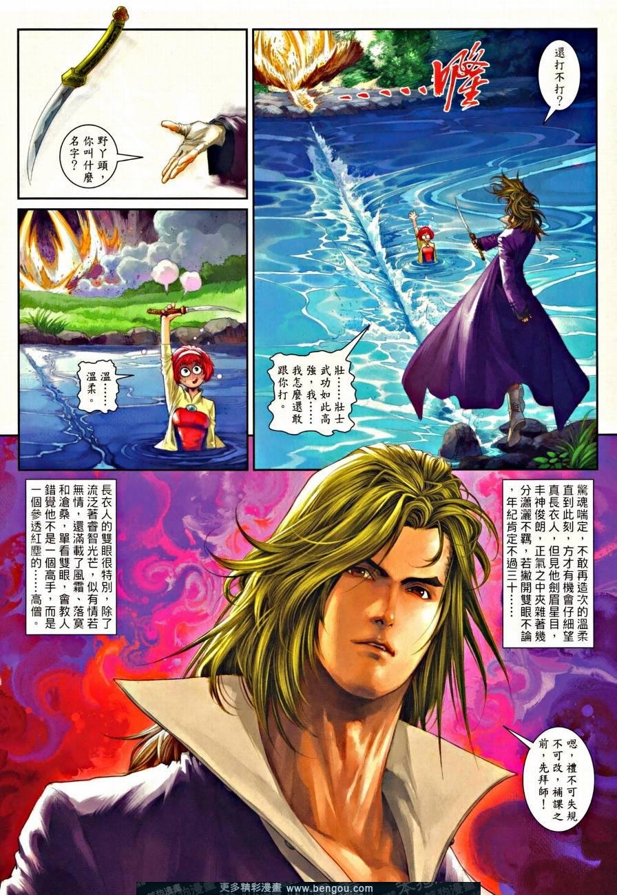第36话
