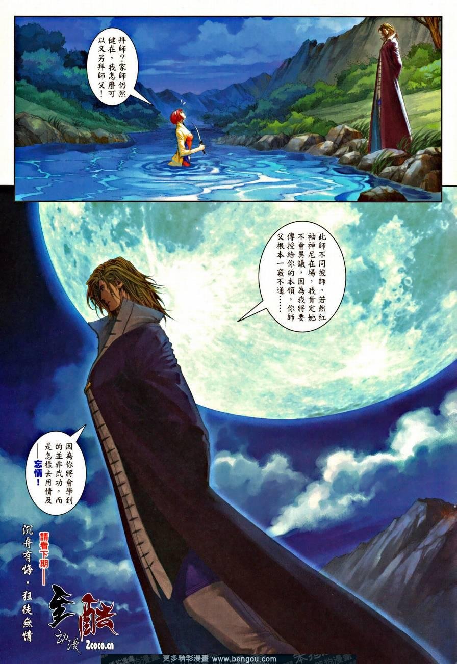 第36话
