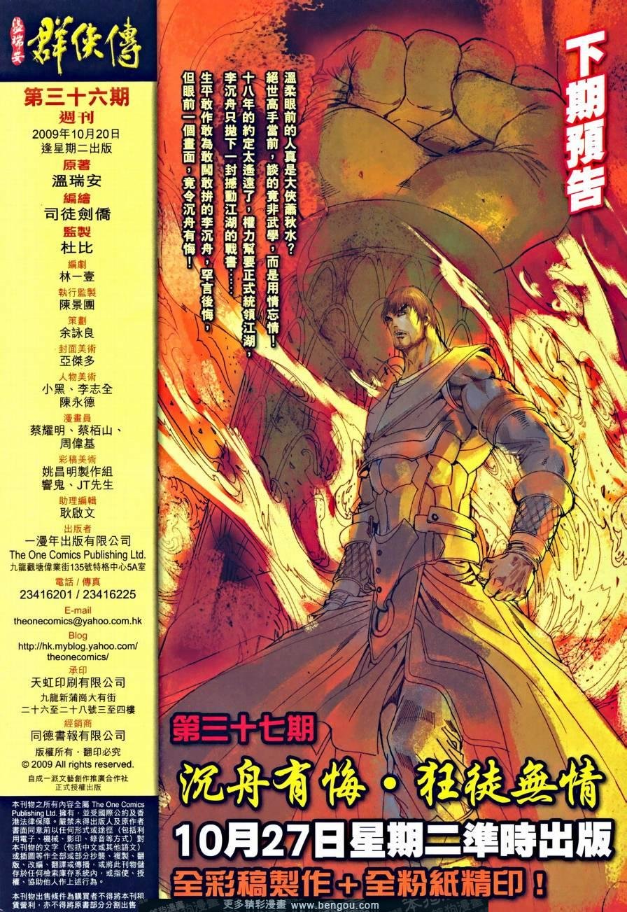 第36话
