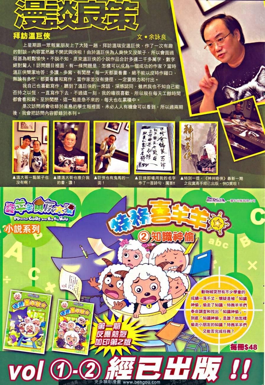 第36话