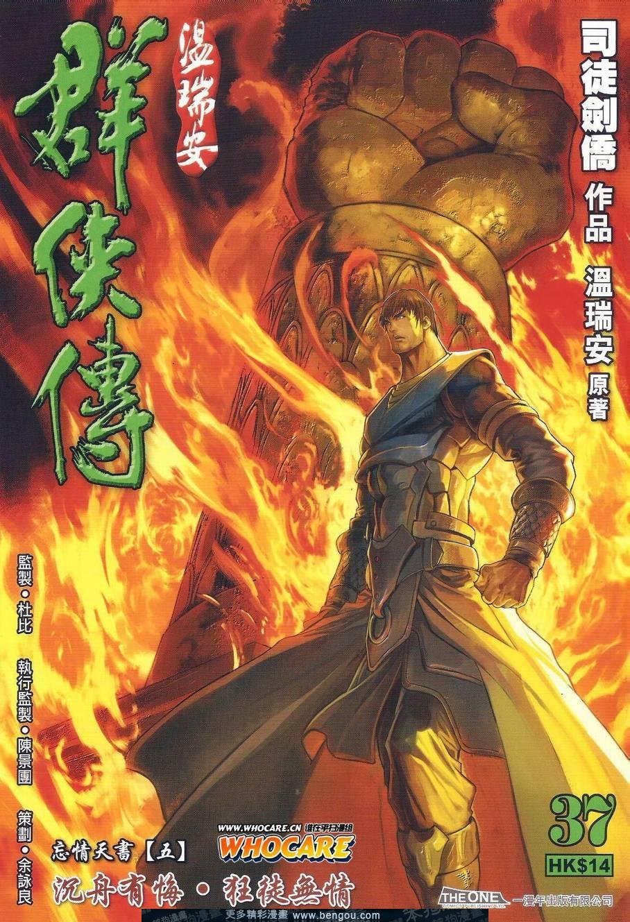 第37话