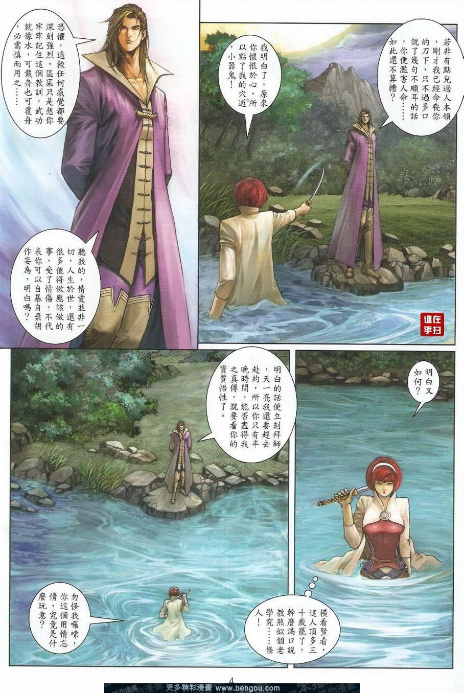 第37话
