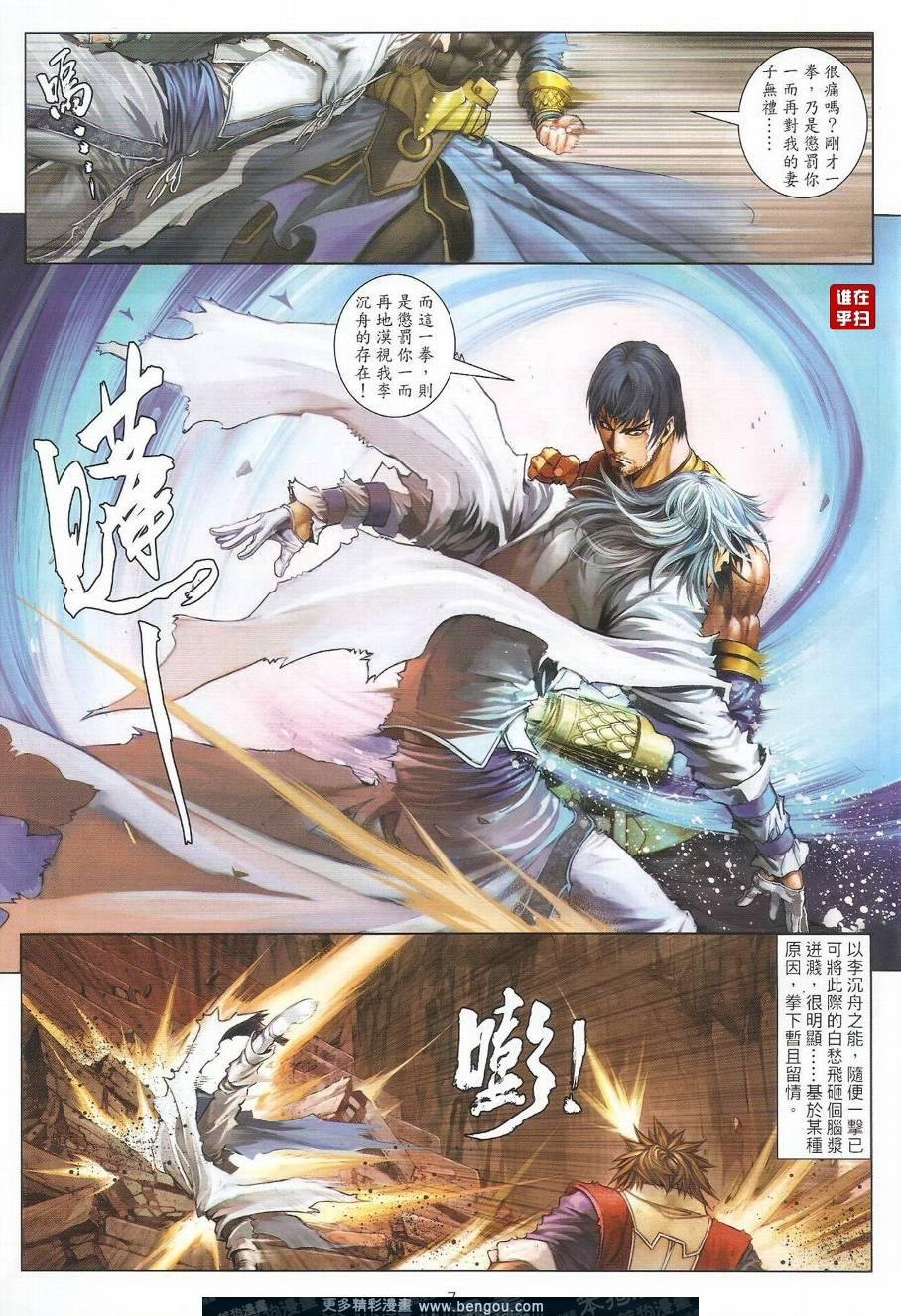 第37话
