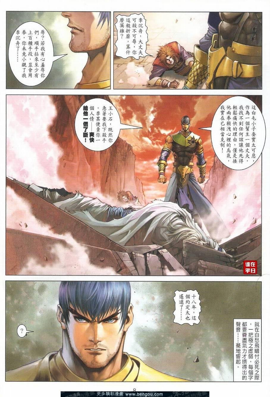 第37话