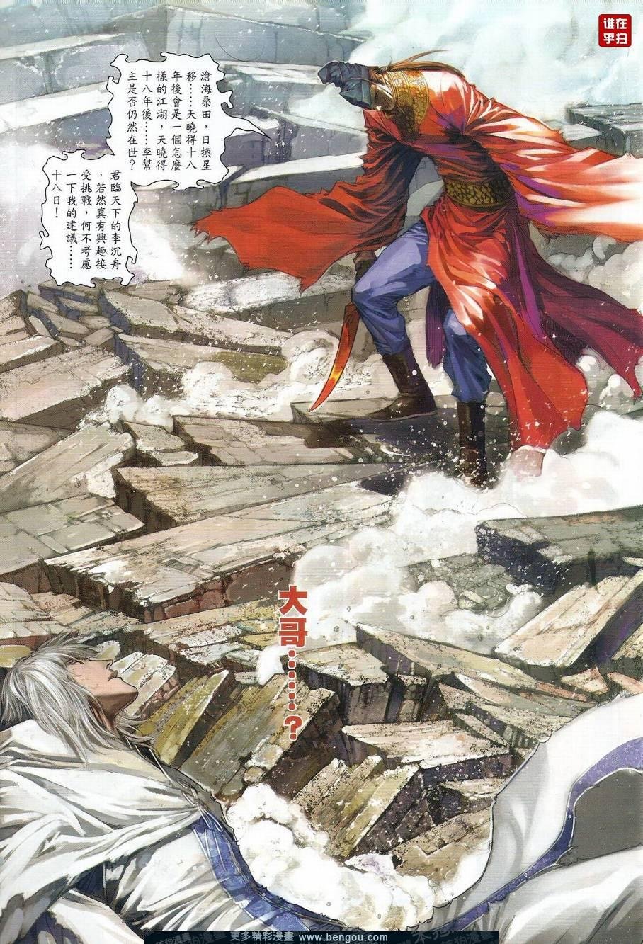 第37话