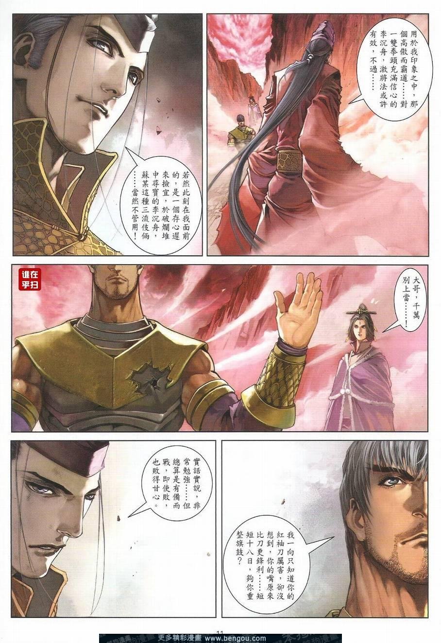 第37话