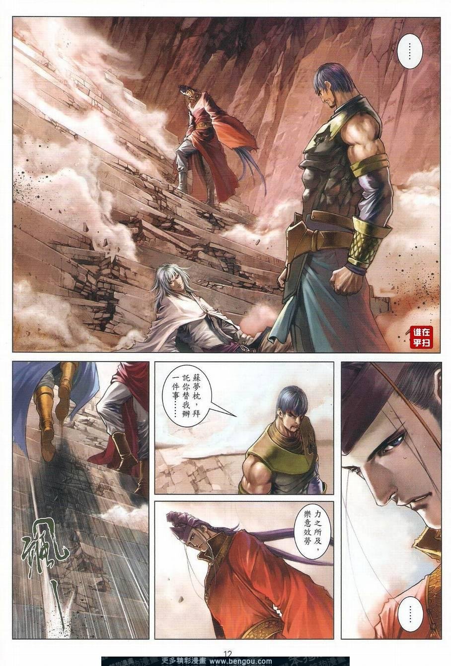 第37话