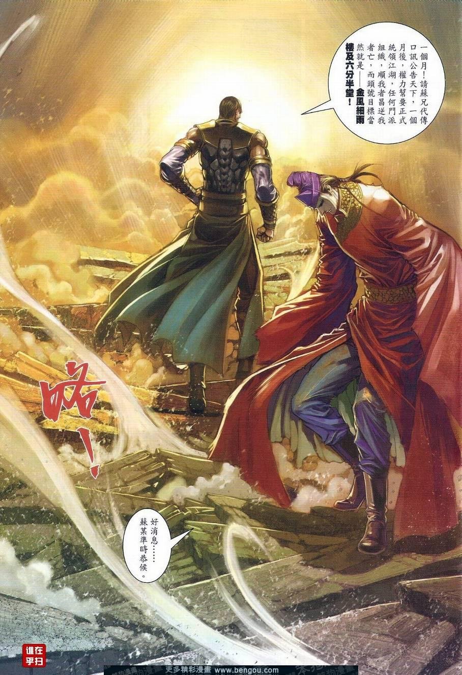 第37话