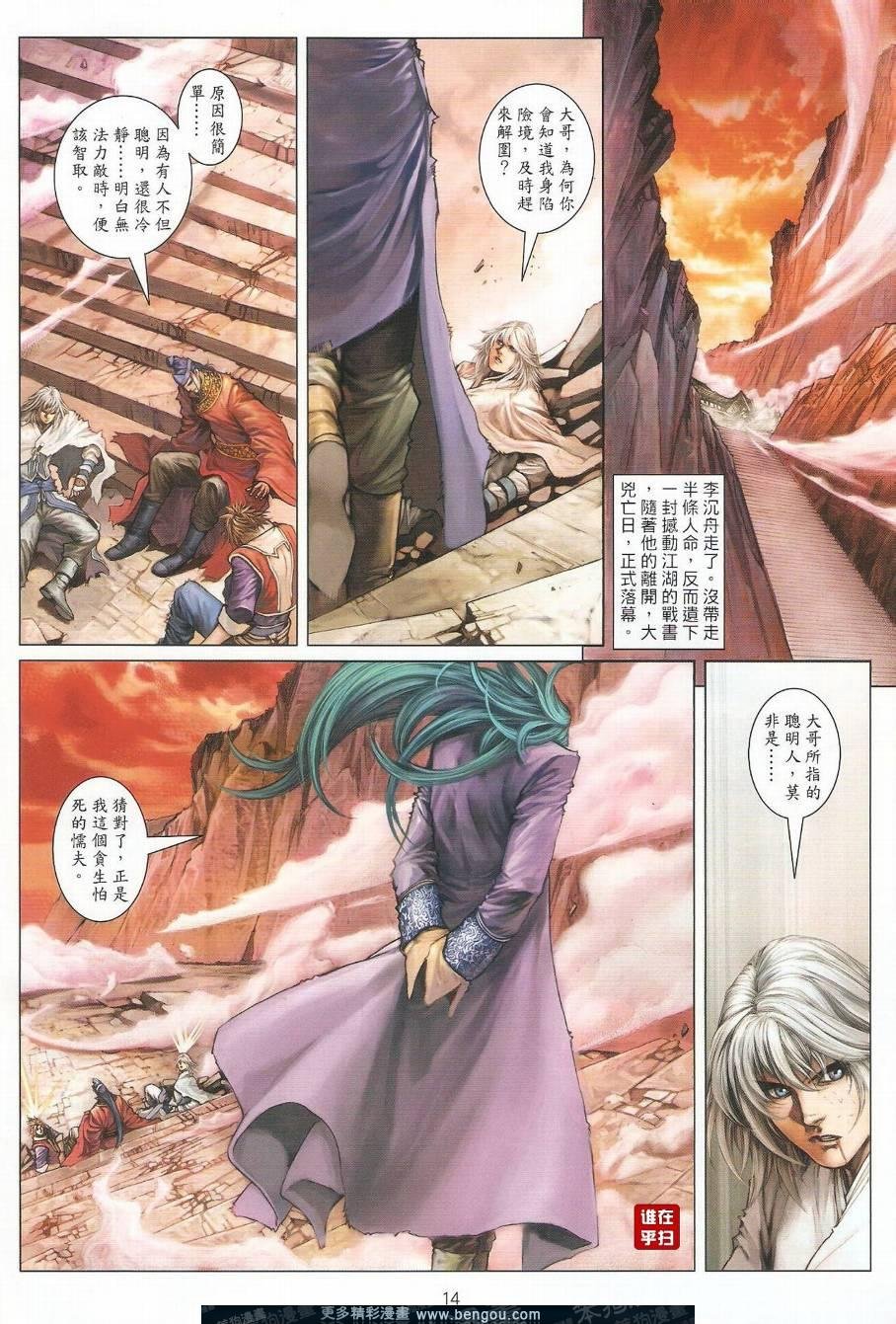 第37话