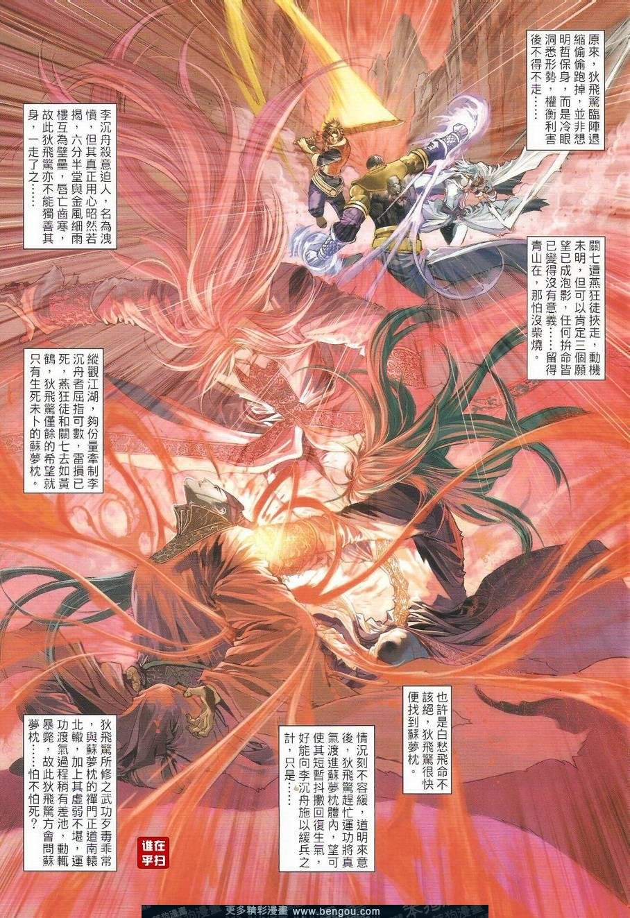 第37话