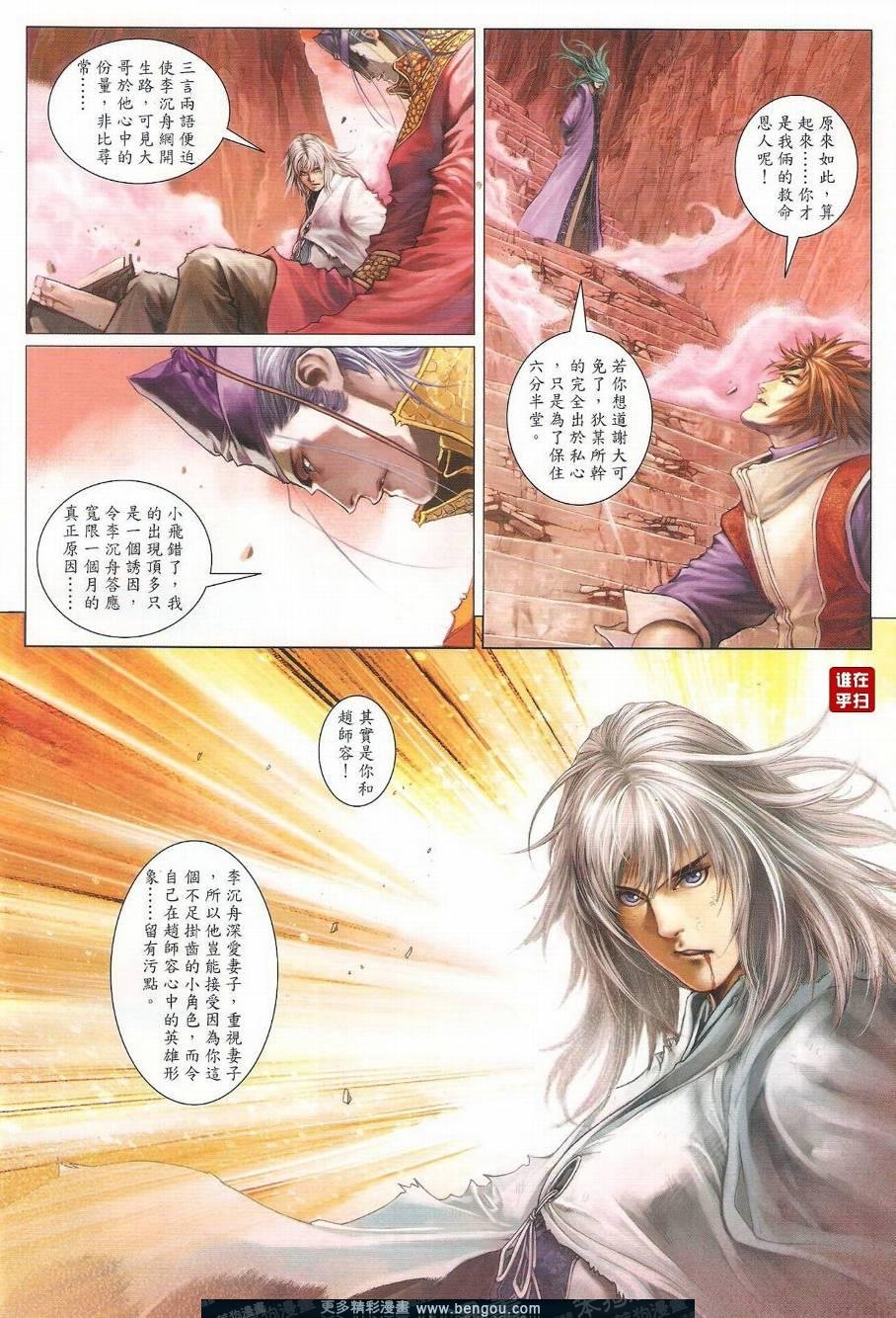 第37话