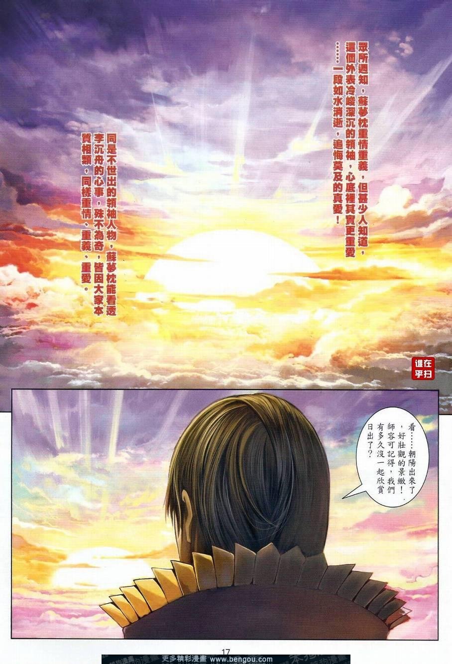 第37话