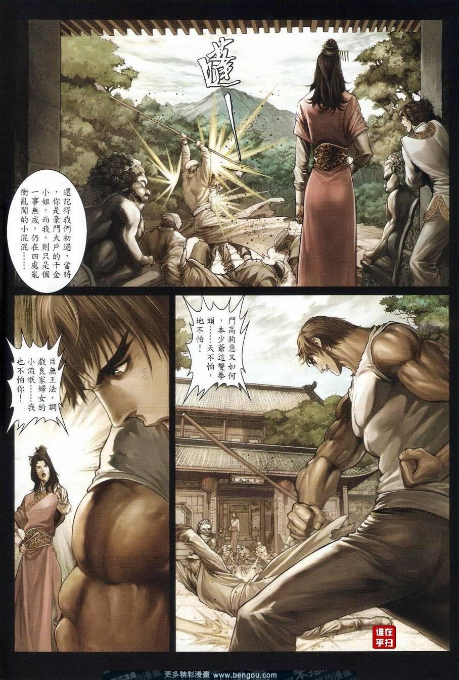 第37话