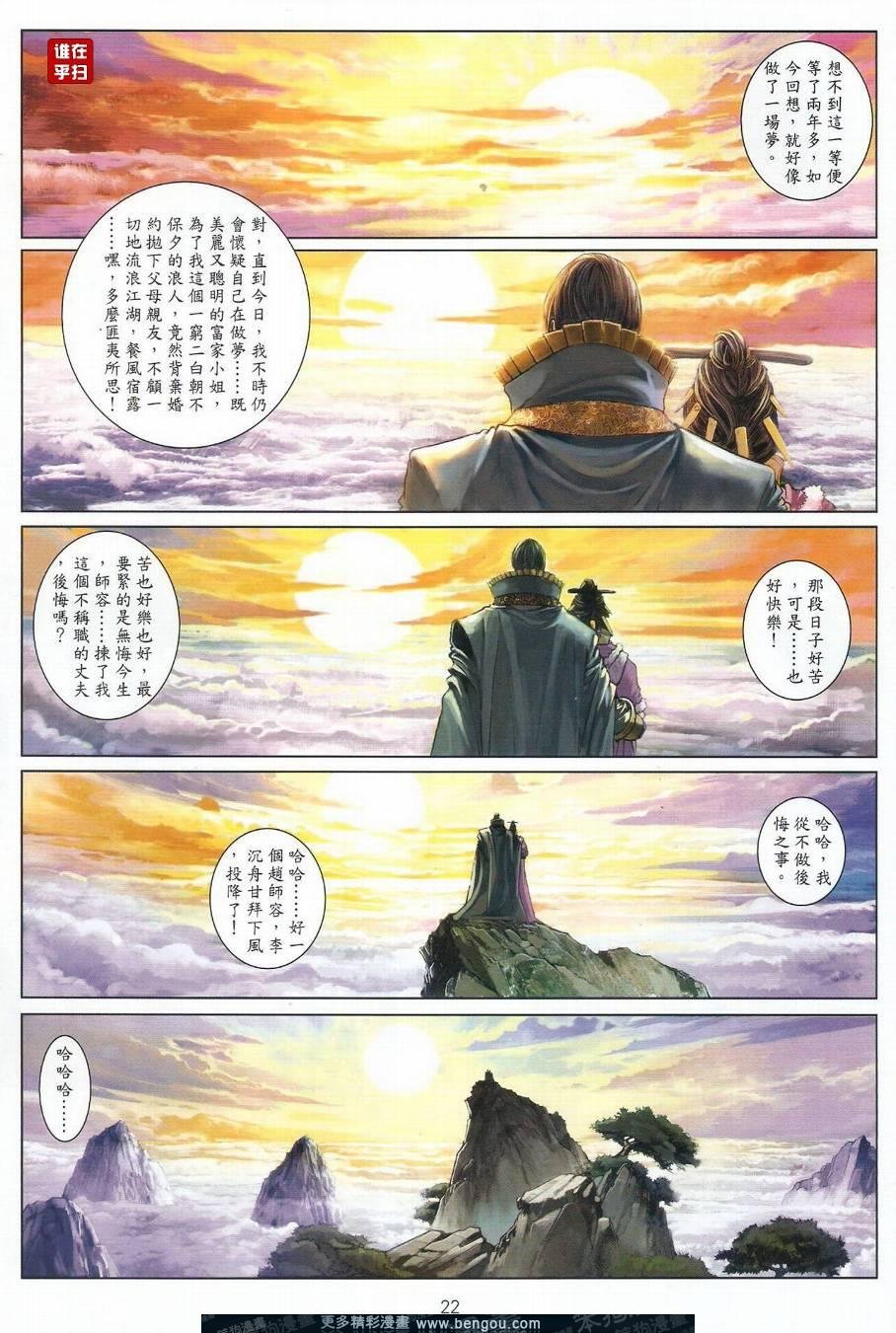 第37话