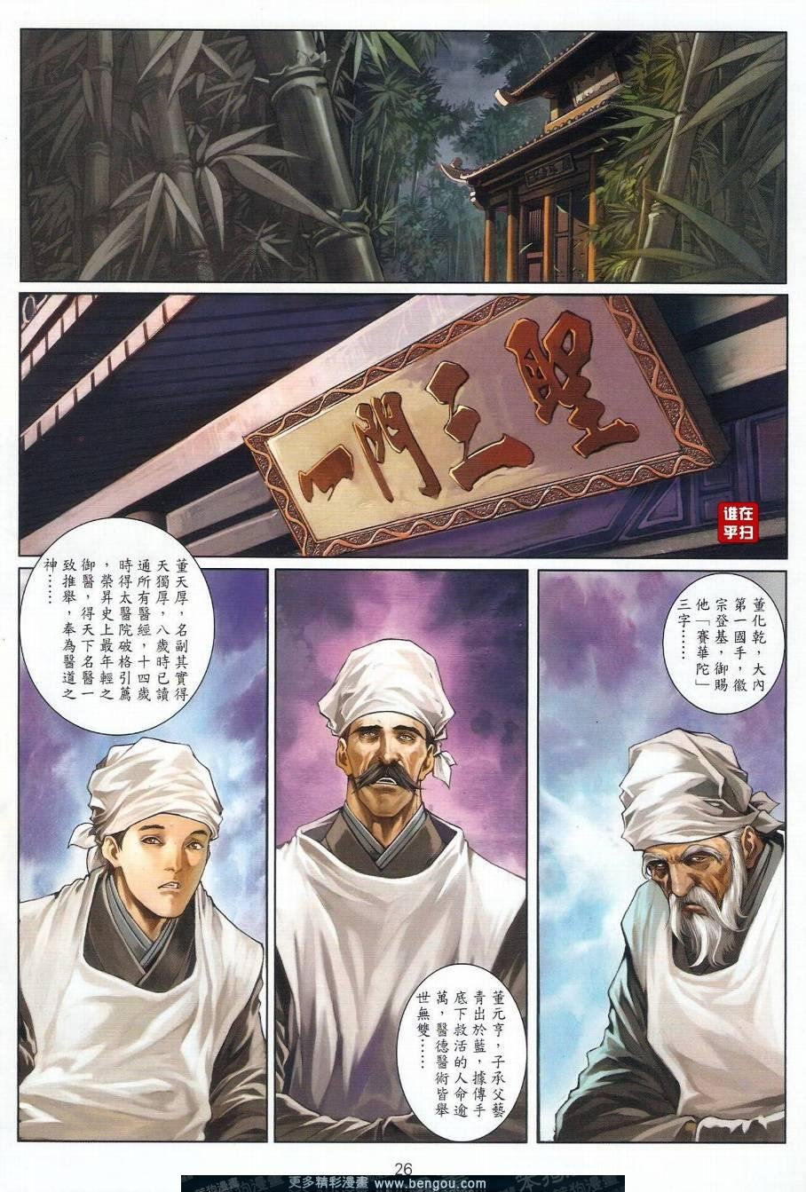 第37话