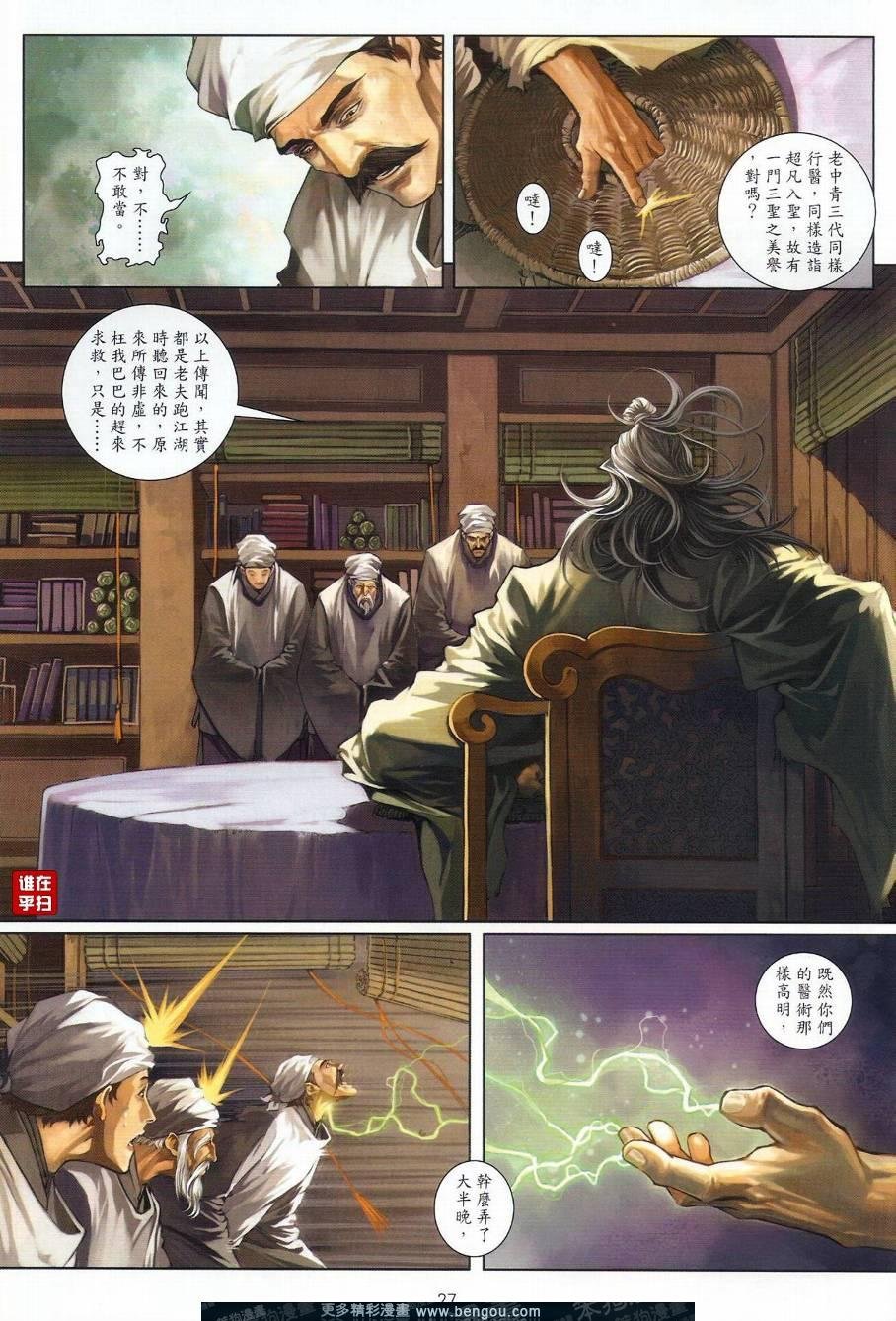 第37话
