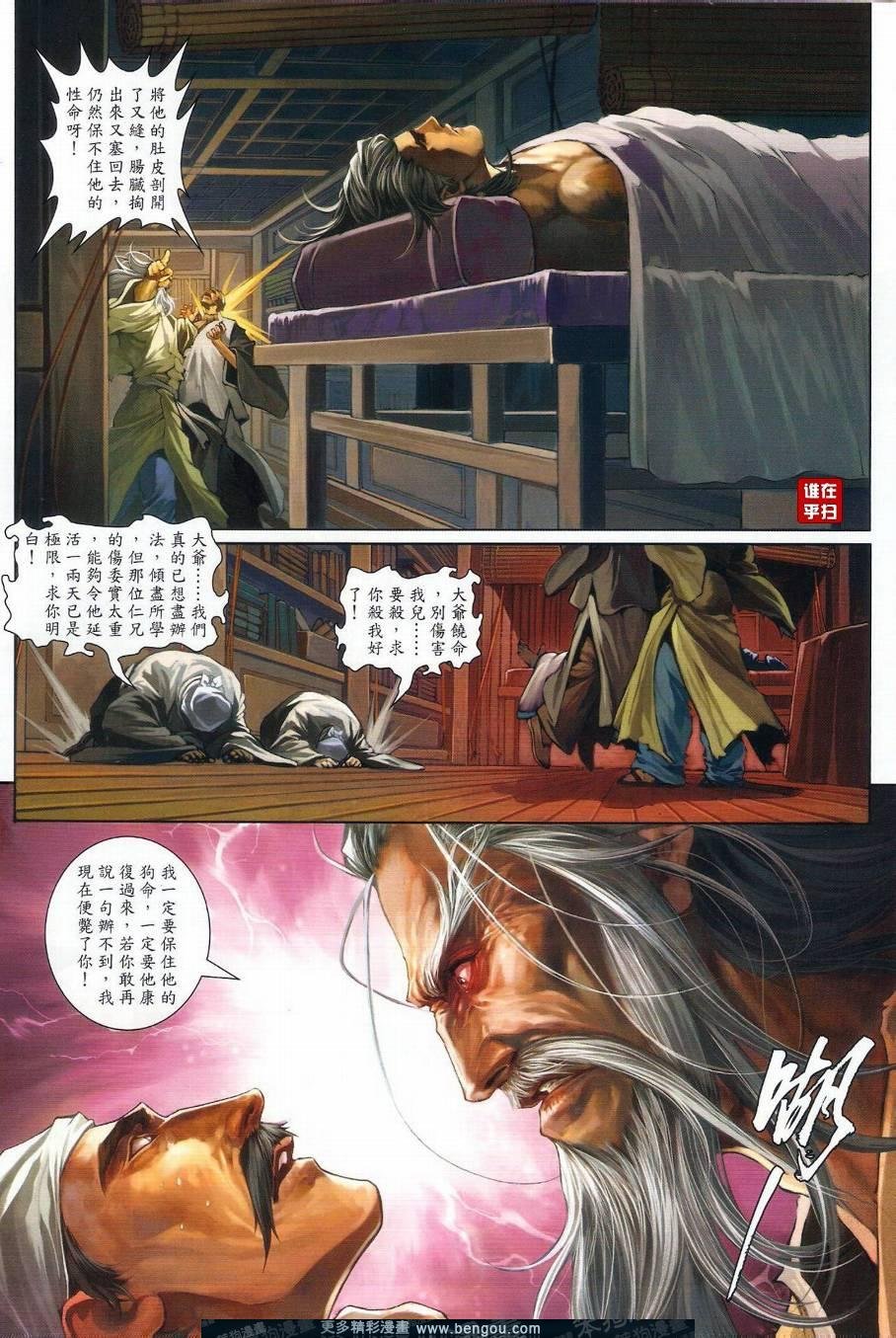 第37话