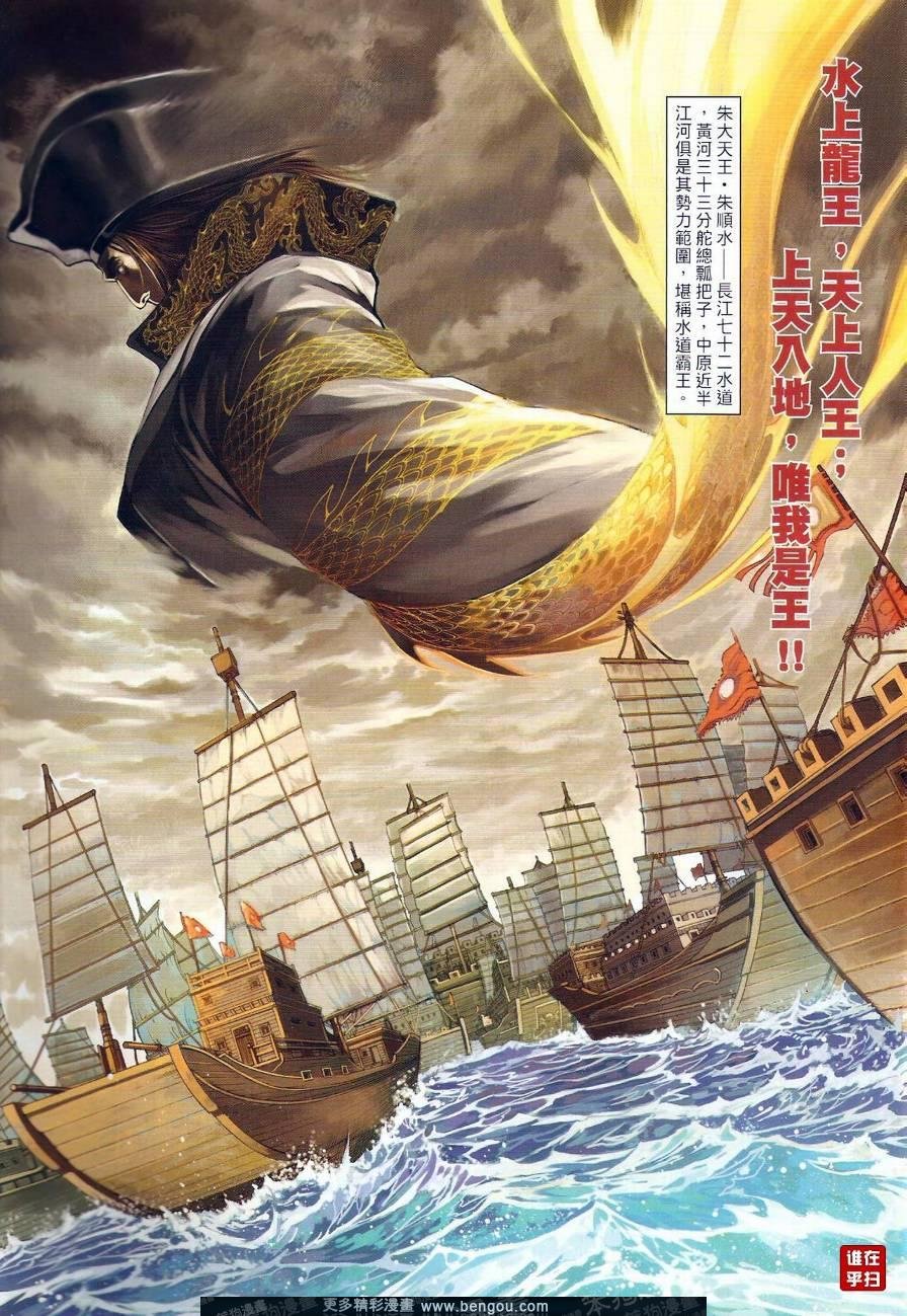 第38话