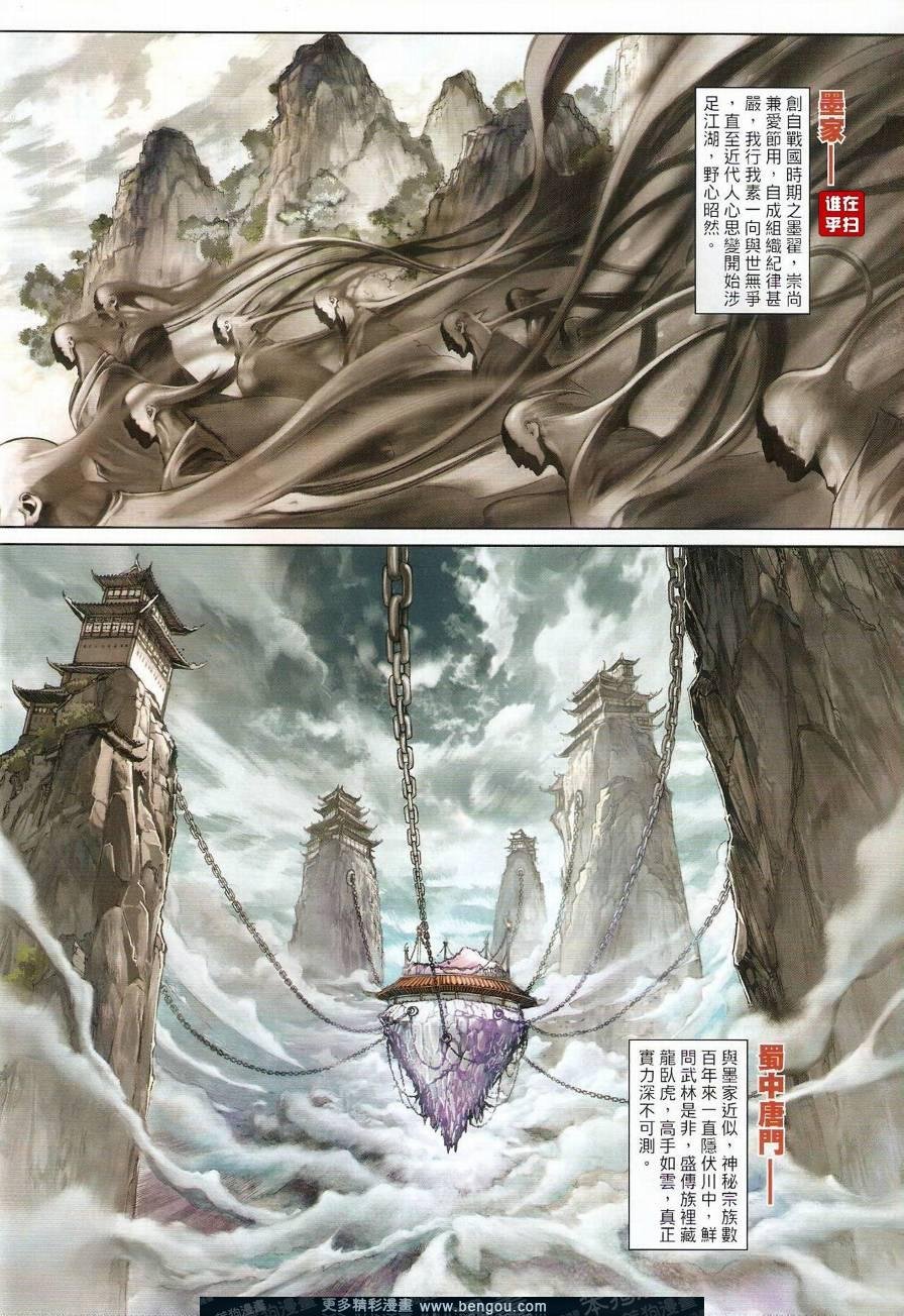 第38话