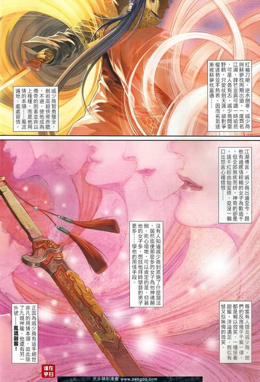 第38话