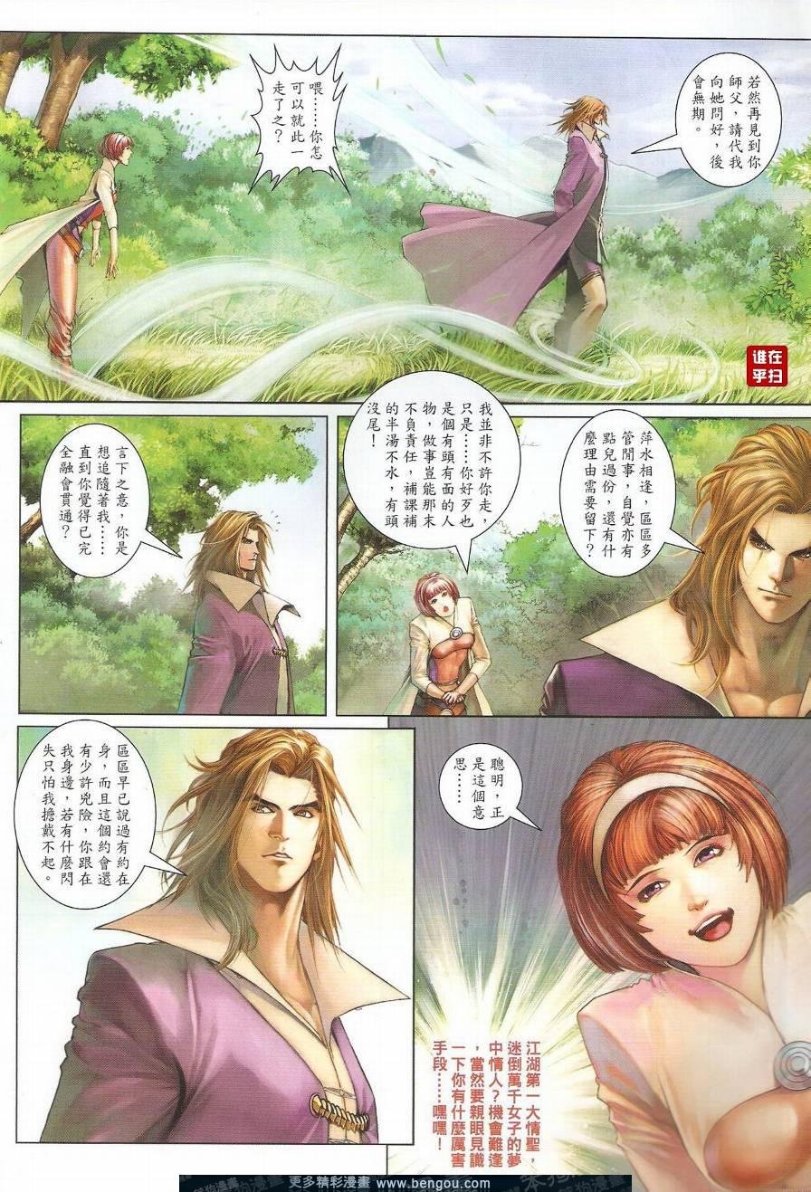 第38话