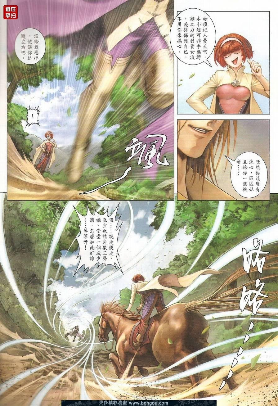 第38话