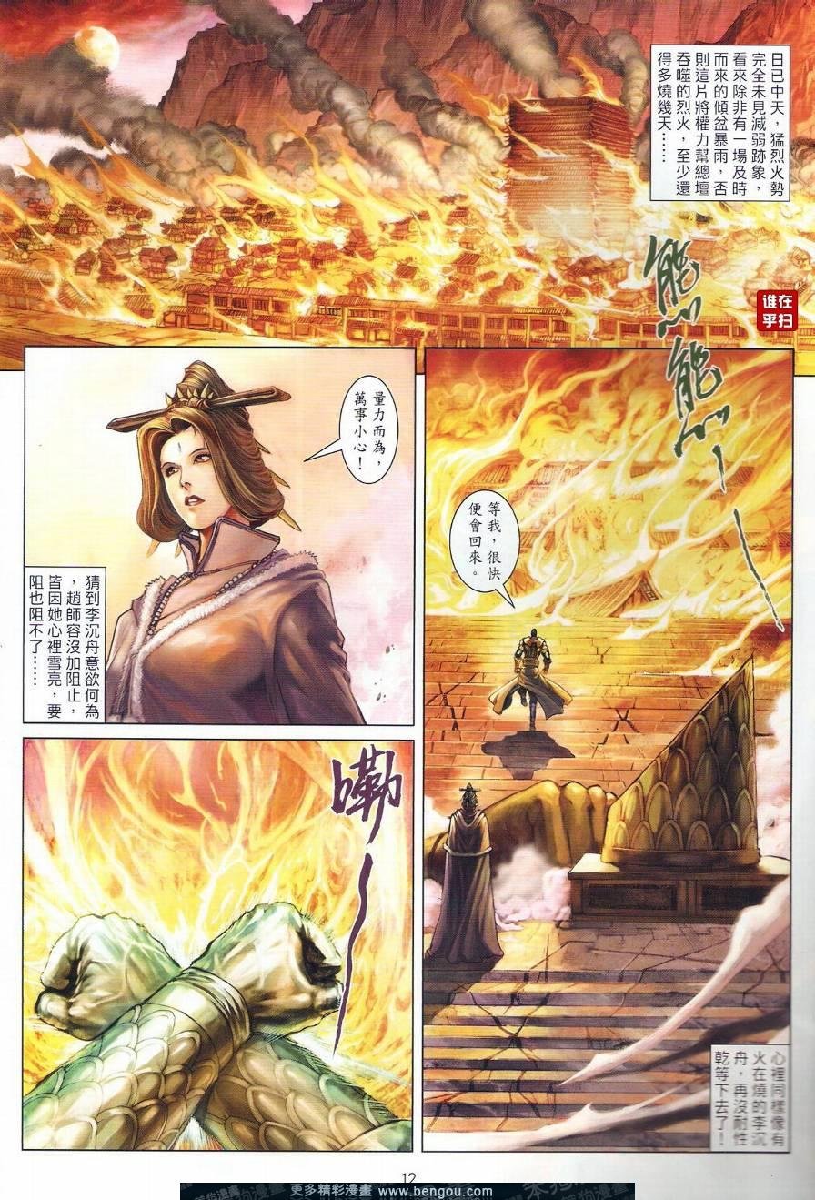 第38话