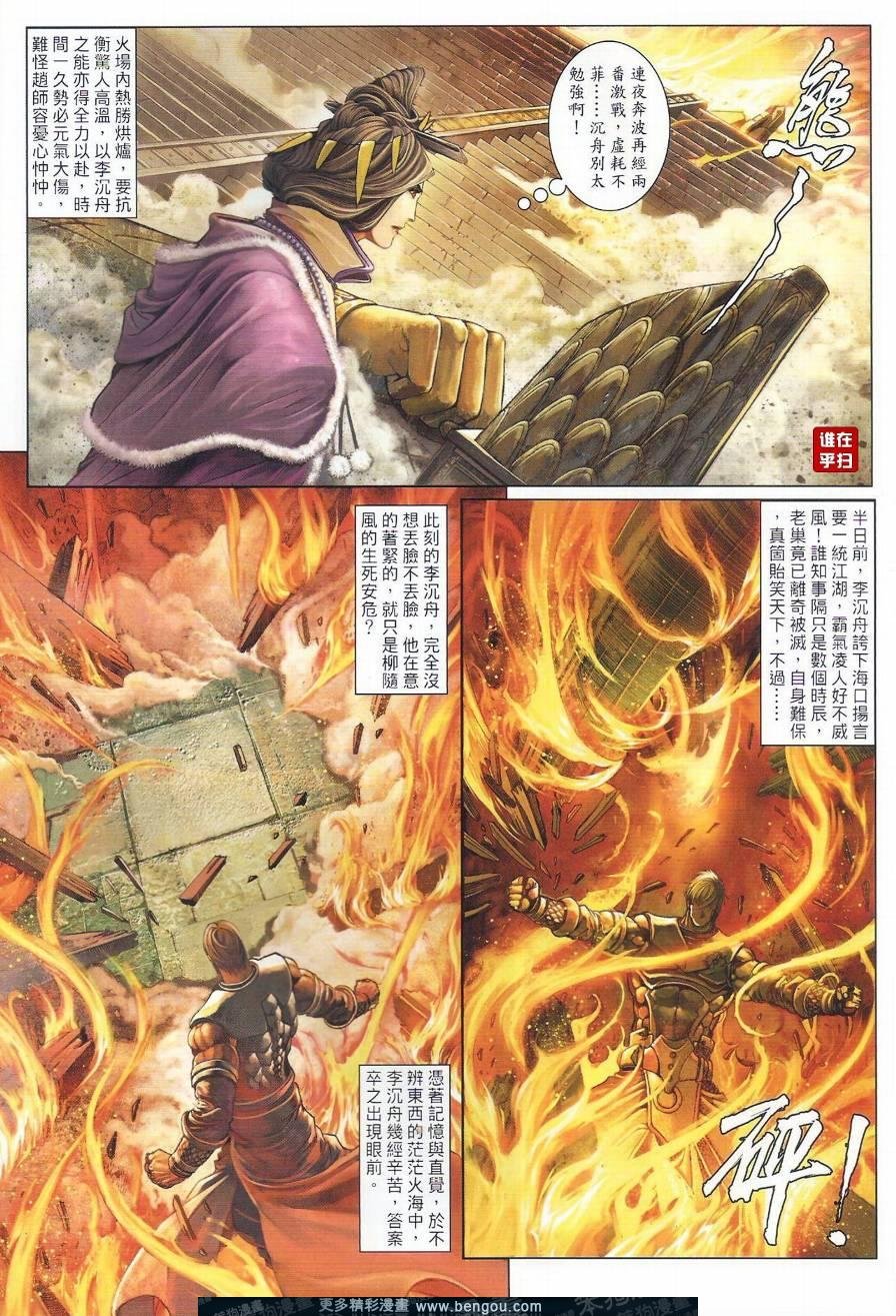 第38话