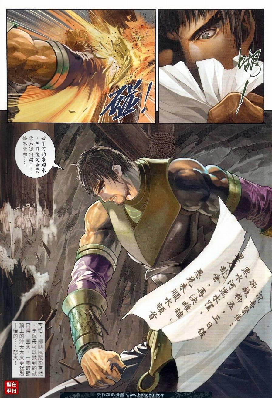第38话