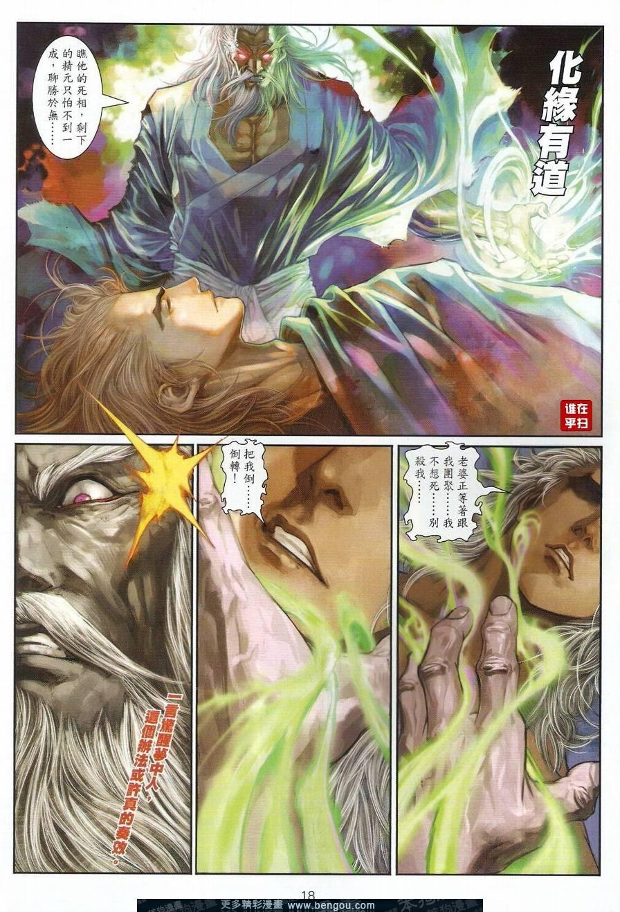 第38话