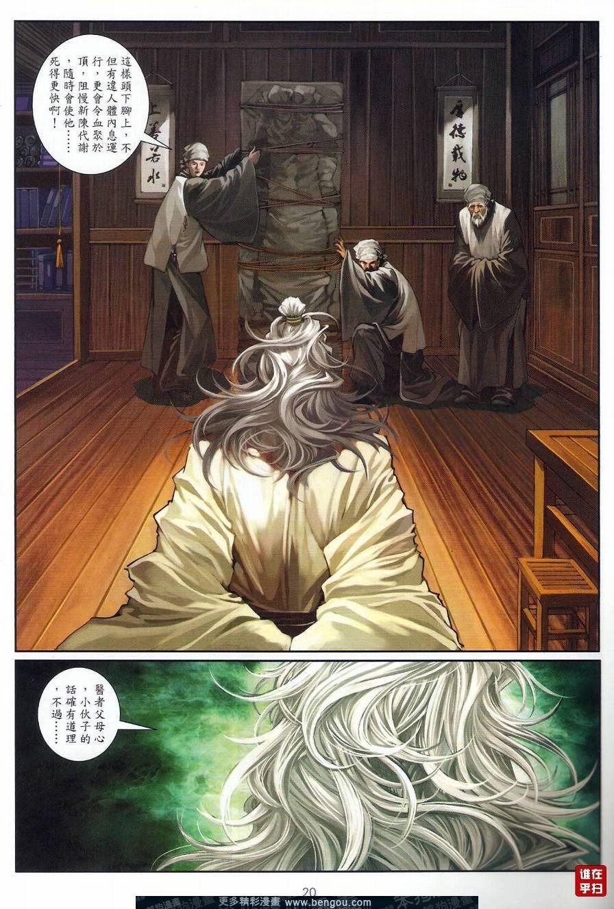 第38话