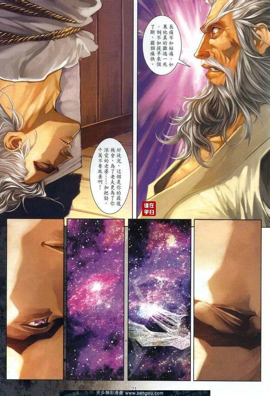 第38话