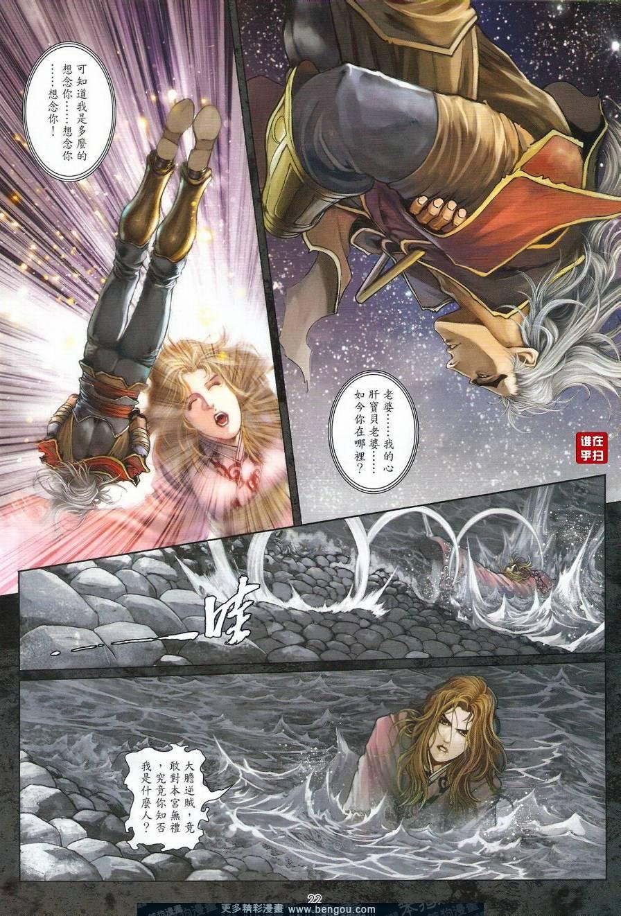 第38话