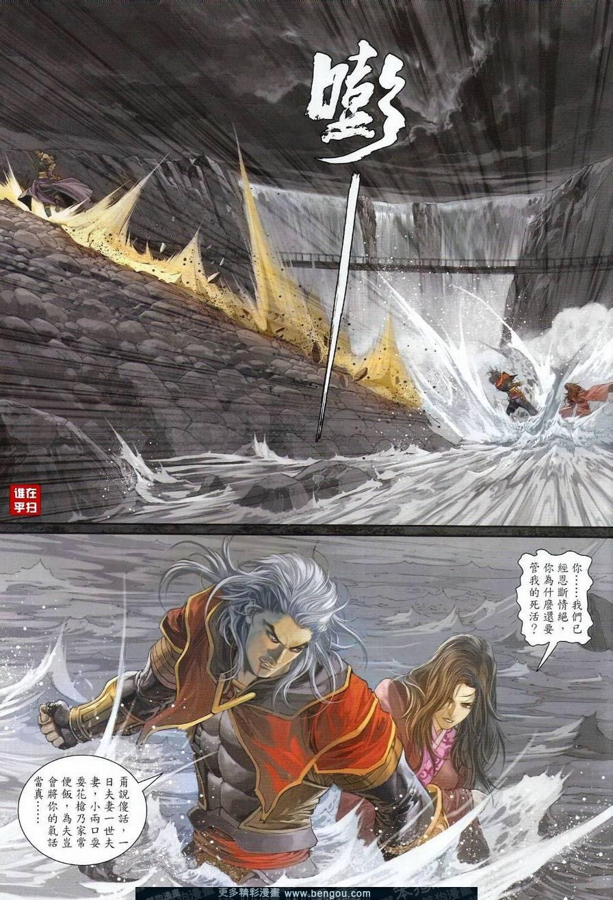 第38话