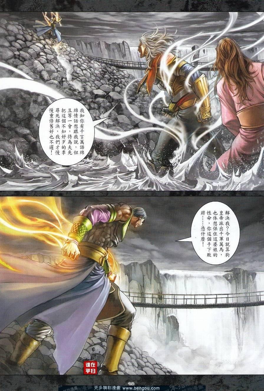 第38话