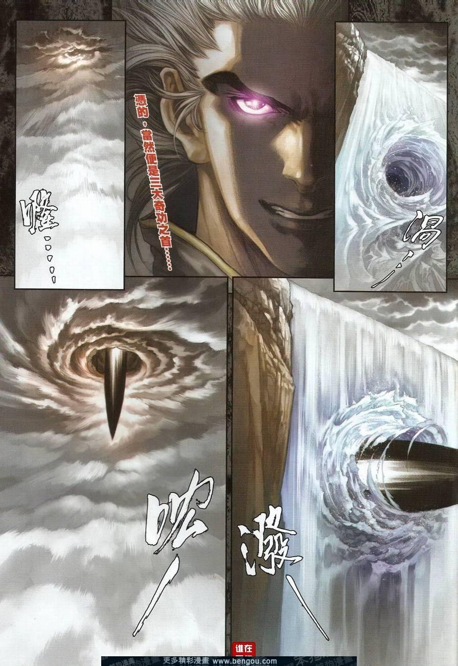第38话