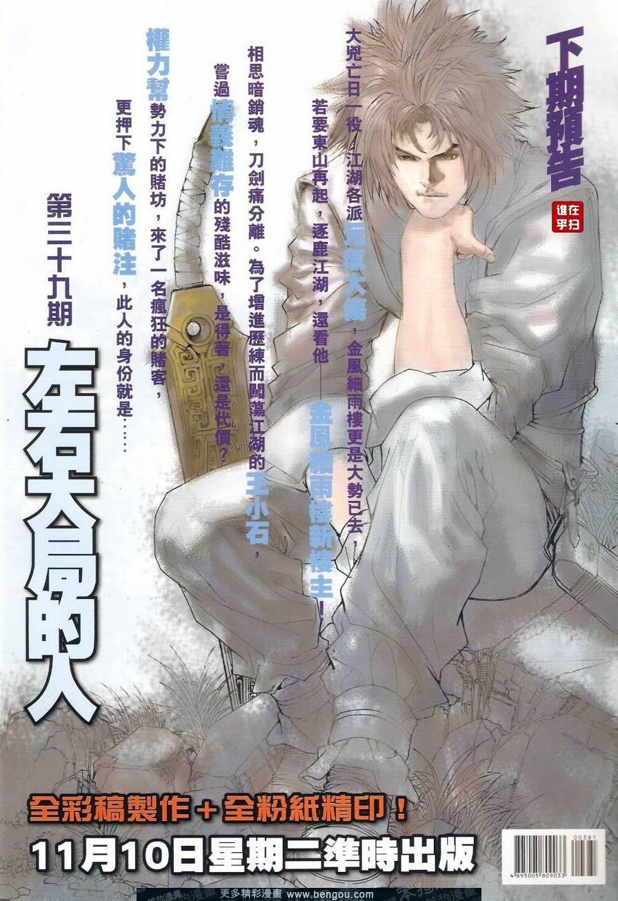 第38话